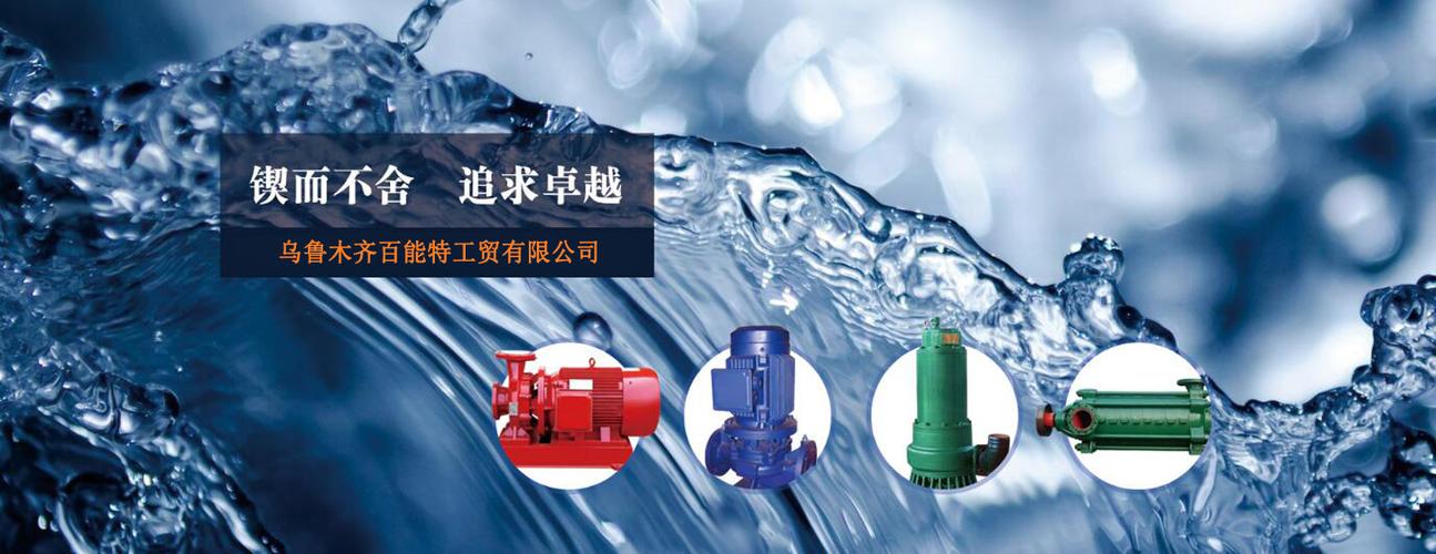 锦越工业泵